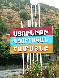 Village entrance