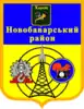 Official seal of Novobavarskyi District