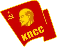 Badge of the Communist Party of the Soviet Union