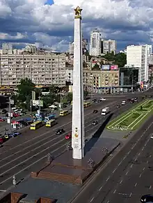 Kiev Hero City Obelisk