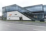 Dolgoprudnaya railway station after reconstruction in October 2020.