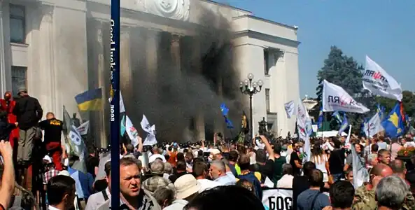 Protests at the Verkhovna Rada building in 2015