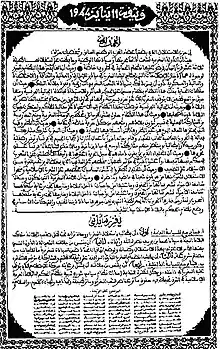 Image 9The Manifesto of Independence presented by the Istiqlal Party on 11 January 1944 established Sultan Muhammad V as a symbol of the nationalist struggle. (from History of Morocco)