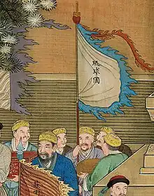 Ryukyu delegates (琉球國)