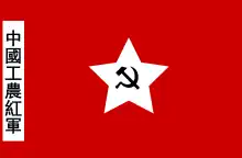 red army flag with Hammer and sickle on a white star over a red background