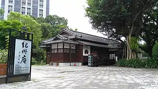 Kishu An Forest of Literature (紀州庵文學森林), Taipei City (1927-1928)