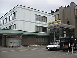 Higashinaruse Village Hall