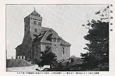 Qingdao Observatory during the first Japanese occupation period