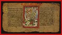 The oldest hand-written manuscript swasthani katha