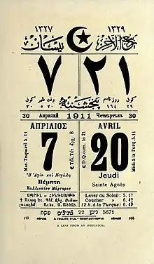 An Ottoman day calendar showing the same day in multiple formats and languages: Rumi, Julian, Gregorian, Islamic and Hebrew