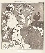 A cartoon on Nicholas II (1917) by Dmitry Moor