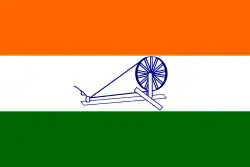 A tricolour flag of saffron, white and green with a spinning wheel in the centre