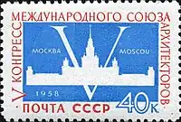 1958 postage stamp:  V Congress of the International Union of Architects