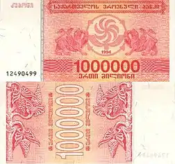 1 000 000 kuponi, 1994