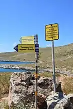 Sign at archaeological site of Tainaros