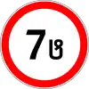 Weight limit