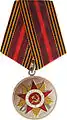 Jubilee Medal "70 Years of Victory in the Great Patriotic War 1941–1945"