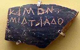 Image 6Ancient Greek Ostracon bearing the name of Cimon. Museum of the Ancient Agora, Athens. (from Culture of Greece)