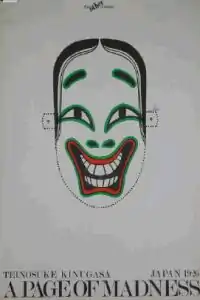 The poster features a Japanese style happy-face mask. The title appears at bottom.