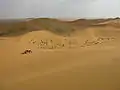 A view of the Tengger Desert