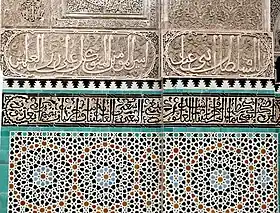 Zellij tilework featuring geometric motifs (below), with sgraffito-type tiles (middle) and stucco decoration (above) featuring Arabic calligraphy