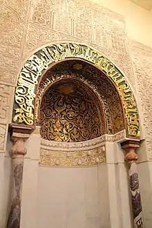 Image 2The original Fatimid-period mihrab inside the al-Azhar Mosque (from Fatimid Caliphate)