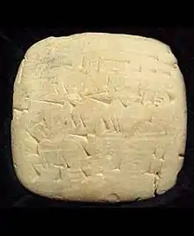 Image 5Alulu beer receipt recording a purchase of  "best" beer from a brewer, c. 2050 BCE, from the Sumerian city of Umma in ancient Iraq. (from History of beer)