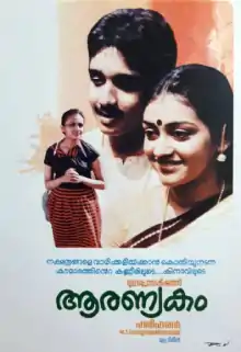 Theatrical Release poster of the film, Aranyakam, portraying Devan and Saleema.