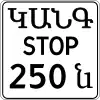 Stop ahead