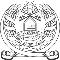 Emblem of Afghanistan