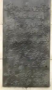 Memorial inscription in Swahili - Arabic script