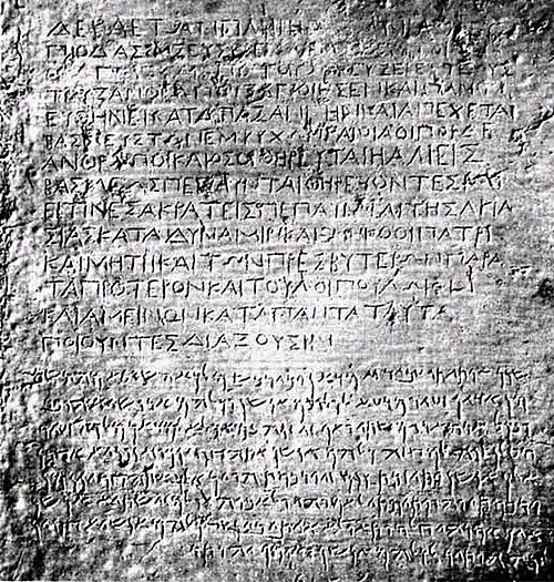 Kandahar Bilingual Rock Inscription by Ashoka