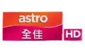 Astro Quan Jia HD logo (13 January 2023 - 27 August 2023)