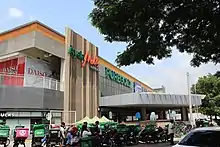 Ayala Malls Marikina