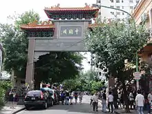 Entrance to Chinatown