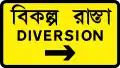 direction of temporary diversion