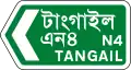 Direction sign (national highways)