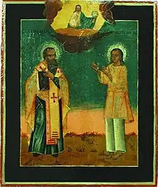 Basil of Caesarea and Basil of Mangazeya.