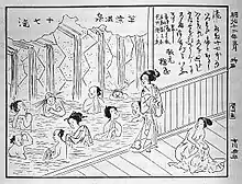 Bath in Kusatsu i by Vega expedition member Olof Sörling [sv] during S/S Vega's stay in Japan September–November 1879