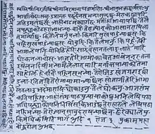 Letter of Bhanubhakta Acharya to his son (1858)