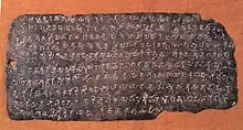 Copper-plate charter of Budhagupta, dated Gupta year 168