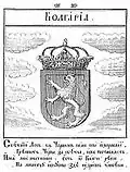 Coat of arms of Bulgaria