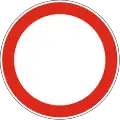 В2Road closed to all traffic