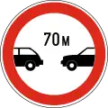 В20No traffic allowed without indicated minimum distance between vehicles