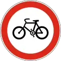 В9No bicycles