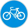 Г14Bicycle lane