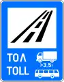 Д25Toll road