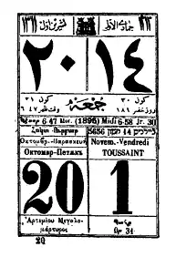 1896 calendar in Salonika (now Thessaloniki), a cosmopolitan city; the first three lines are in Ottoman script