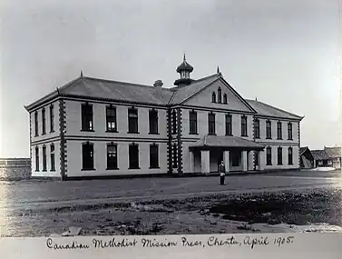 The new Canadian Methodist Mission Press at Chengdu, April 1905