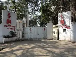 R.K. Films and R. K. Studio entrance, Mumbai.